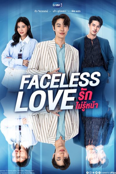 Faceless Love (2023) Episode 7