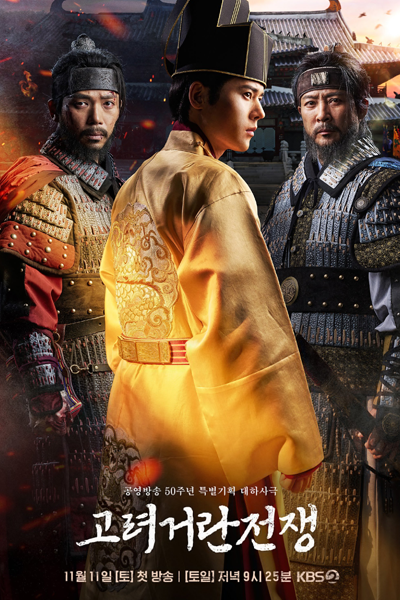 Goryeo-Khitan War (2023) Episode 6