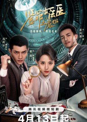 Jian Zui Nv Fa Yi Zhi Yan Shi (2024) Episode 22