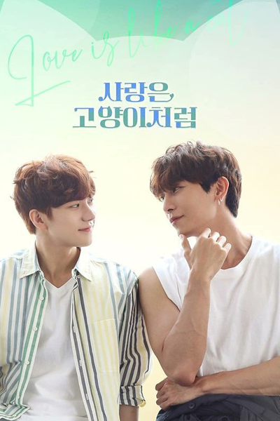 Love Is like a Cat (2024) Episode 11