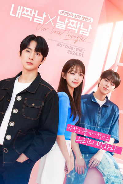 Our Love Triangle (2024) Episode 7