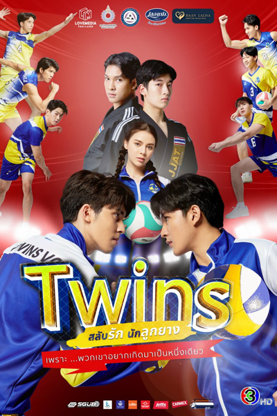 Twins (2023) Episode 4