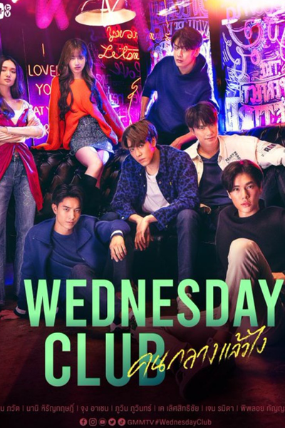 Wednesday Club (2023) Episode 7